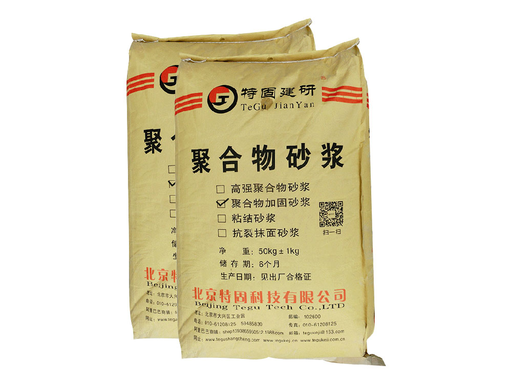 聚合物砂漿是建筑材料的一員“大將”！