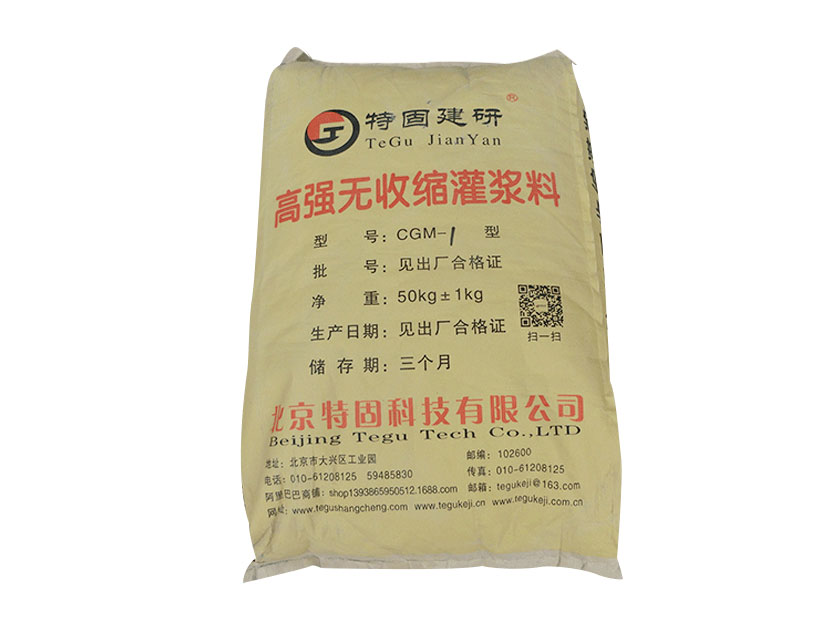  神奇的無收縮灌漿料！