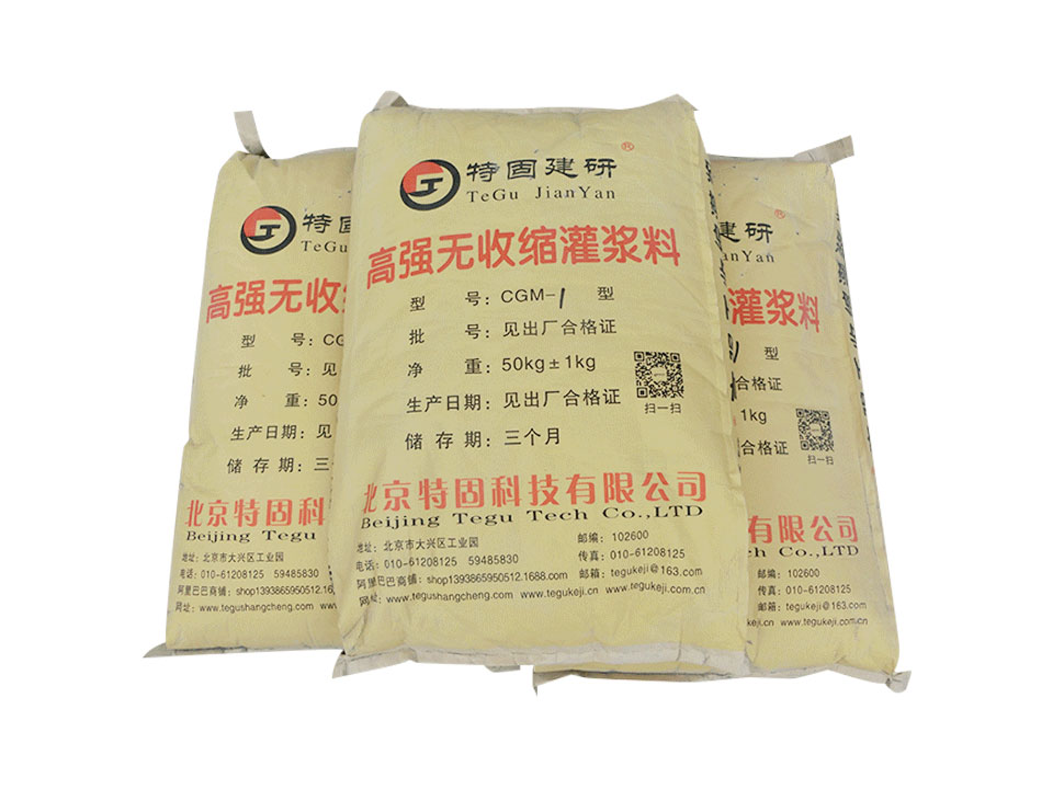 高強(qiáng)無(wú)收縮灌漿料價(jià)格如何？