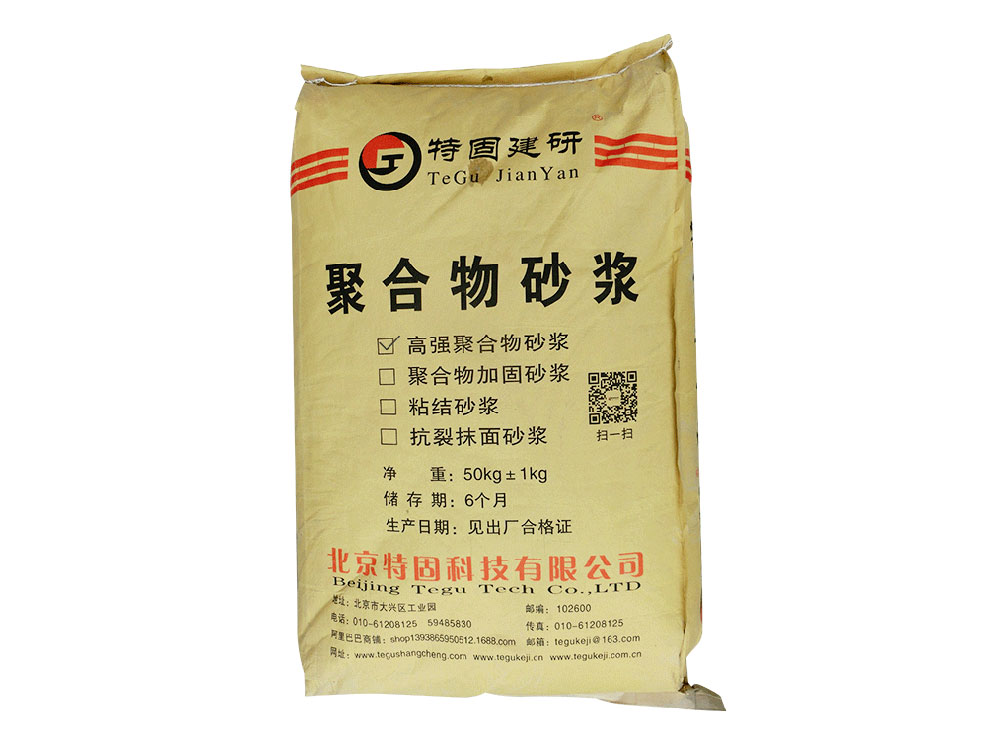 高強(qiáng)聚合物砂漿的特點(diǎn)有哪些？
