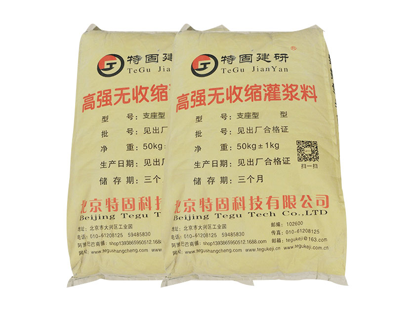 支座型灌漿料要注意啥？