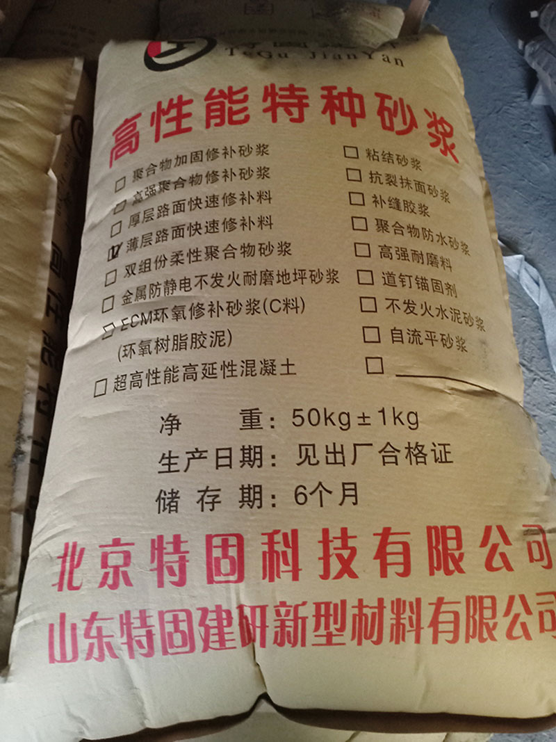 路面修補(bǔ)用道路快速修補(bǔ)料！